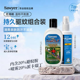 育学园专属-美国索耶Sawyer婴儿驱蚊液户外宝宝成人防蚊液驱蚊乳液驱蚊喷雾