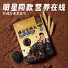 内购秒杀专场 4袋爆浆芝麻丸  120g/袋 商品缩略图5