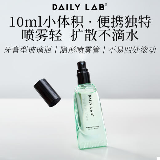 【新品】DAILY LAB 浓香水喷雾空间香薰喷雾车载香水 商品图2