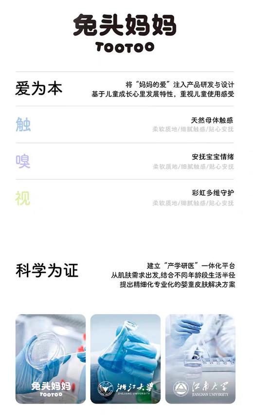 兔头妈妈植物精油爆珠贴8贴/TTMM-404619 商品图4