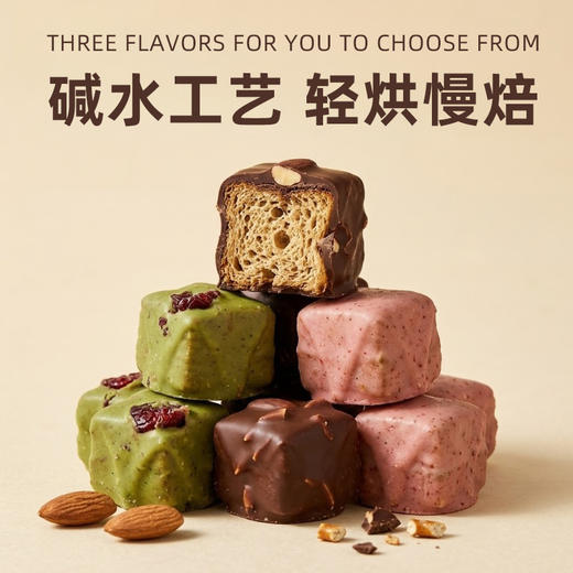 生巧全麦碱水面包脆100g/瓶巧克力法棍丁面包丁解馋饱腹休闲非油炸全麦酥脆零食 商品图3