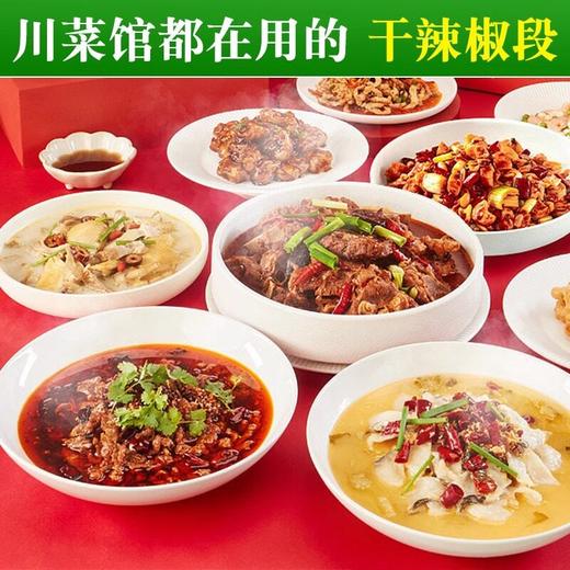 辣子鸡辣椒500g四川特产川渝辣椒节无籽调料辣子鸡丁专用干辣椒段 商品图2