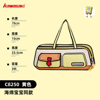 川崎海绵宝宝联名款羽毛球包手提包方包独立鞋仓C8150海绵黄 /运动户外 /体育用品 /羽毛球包 商品图0
