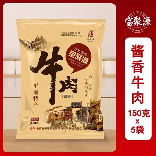 400元套餐--全羊切块＋平遥牛肉＋羊蝎子 商品图1