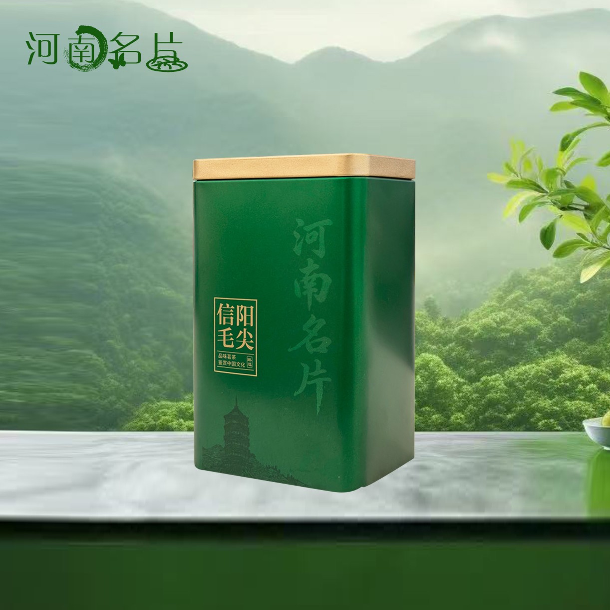 河南名片【绿.125g毛尖听】1.5元1个.整箱200个