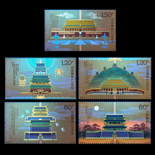 面值兑换！2025世界最佳邮票！最美北京中轴线！一套5枚！ 商品图1
