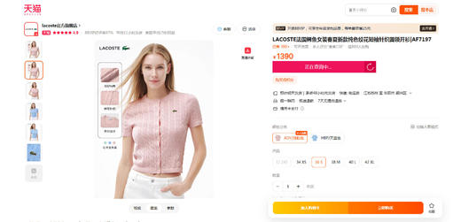 马卡龙配色，麻花针织衫。温柔绞花工艺小标刺绣短袖上衣E041466 商品图5