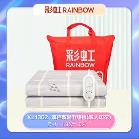 彩虹双温双控化纤印花双人电热毯1.8*1.5米