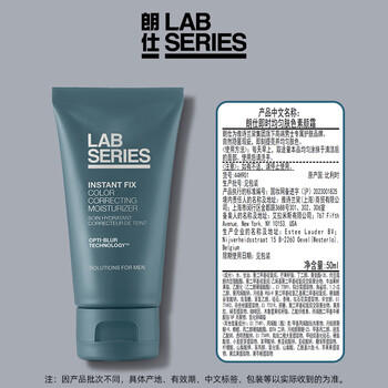 朗仕即时均匀肤色素颜霜50ml提亮遮瑕痘印BB霜男士护肤生日礼物送男友 商品图2