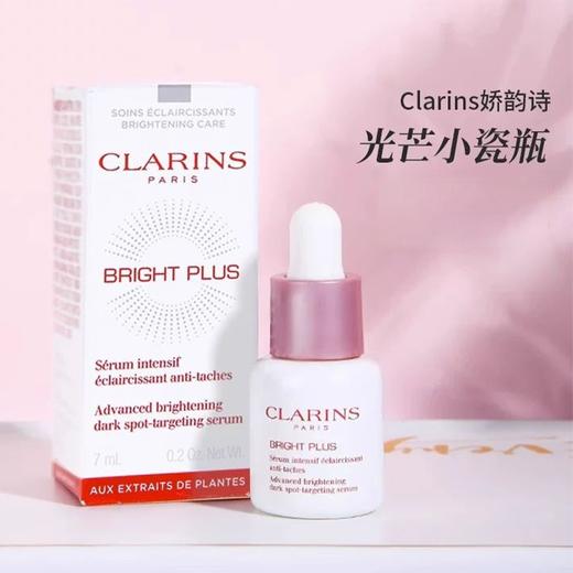 【体验装】Clarins娇韵诗小瓷瓶精华7ml  香港直邮 商品图5