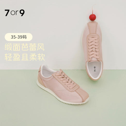 7or9休闲平底鞋德训鞋莓果慕斯 商品图1