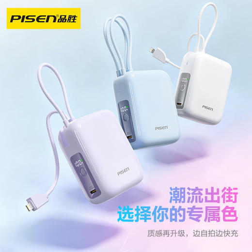 品胜 35W/45W小魔方双线充电宝10000/20000毫安 自带双线适用华为小米苹果手机支持PD快充移动电源 商品图0