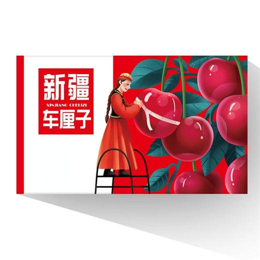 新疆车厘子 大樱桃 应季水果 商品图10