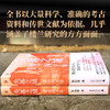 失落之城：楼兰四千年 国内楼兰研究第一人、考古界“金爵奖”得主 陈晓露 十数年心得，书写楼兰四千年壮阔的历史 商品缩略图2