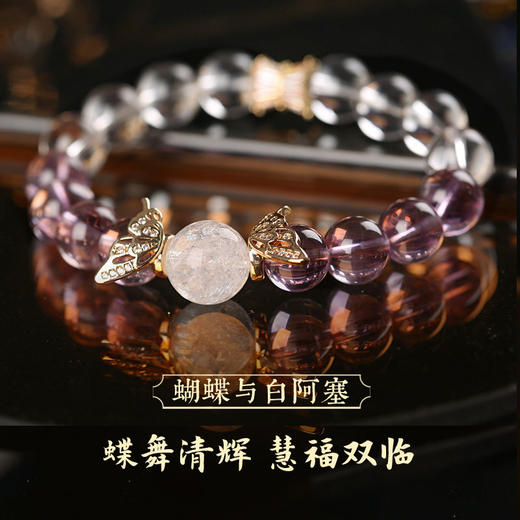 【祈愿吉品】九紫离火蝴蝶手链女紫水晶路路通手串手链 商品图1