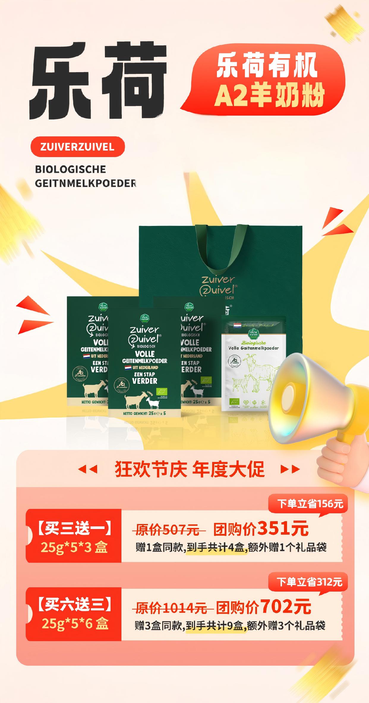 【限时活动】荷兰原装进口 有机A2羊奶粉中老年高钙高蛋白25g*5