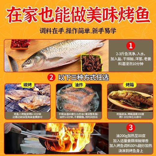 正宗万州烤鱼调料180g酱香不辣重庆秘纸包鱼制香辣蒜香专用料酱料 商品图4