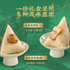 【端午福粽-预售4月30日发货】陶陶居福星高照粽子礼盒1600g，端午礼盒粽子传统裹蒸粽 商品缩略图2