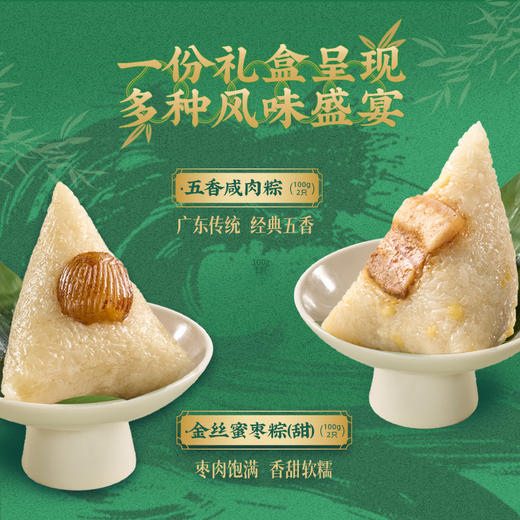 【端午福粽-预售4月30日发货】陶陶居福星高照粽子礼盒1600g，端午礼盒粽子传统裹蒸粽 商品图2