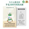 Frosch福纳丝 环保杏仁油柔顺羊毛真丝洗衣液750ml 商品缩略图3