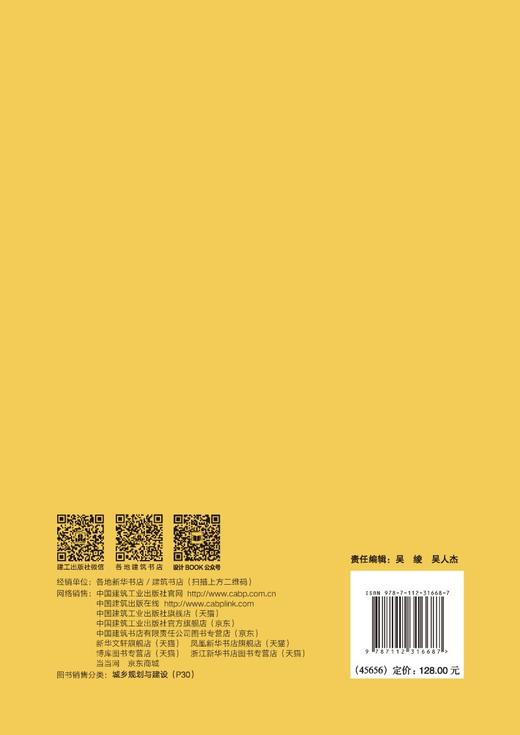 从儿童友好到全龄友好街道设计 商品图1