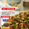 宜宾碎米芽菜正宗四川特产下饭菜扣肉燃面重庆小面专用牙菜旗舰店 商品缩略图3