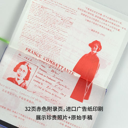 重负与恩典 | 爱、勇气与行动的女性哲学家，一颗为全人类跳动的心！ 商品图3