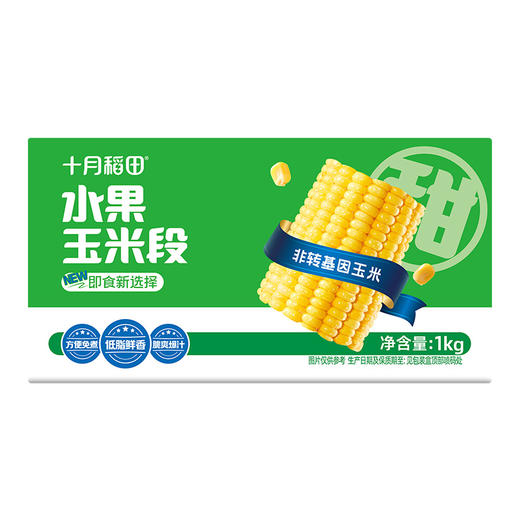 【开袋即食】十月稻田 水果玉米段 10段装 1kg 商品图0