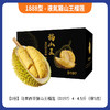 1888型-液氮猫山王榴莲 商品缩略图0