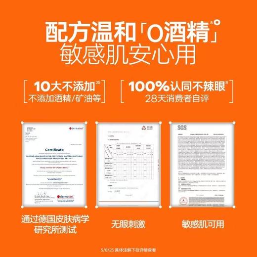【店庆提前购】哈瑞咪多样屋  蜜丝婷防晒霜小黄帽面部清爽春夏隔离美白40ml     活动价：49元/支 商品图3