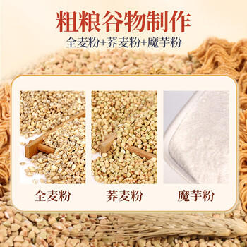 清宜非油炸0脂荞麦方便面干脆面带调料全麦卡香辣低脂小零食食品480g /粮油调味 /方便食品 /速食预制主食 商品图2