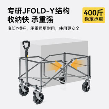 京东京造 户外露营车PRO折叠收纳营地车小推车野餐摆摊出行装备后开门拖车 商品图1