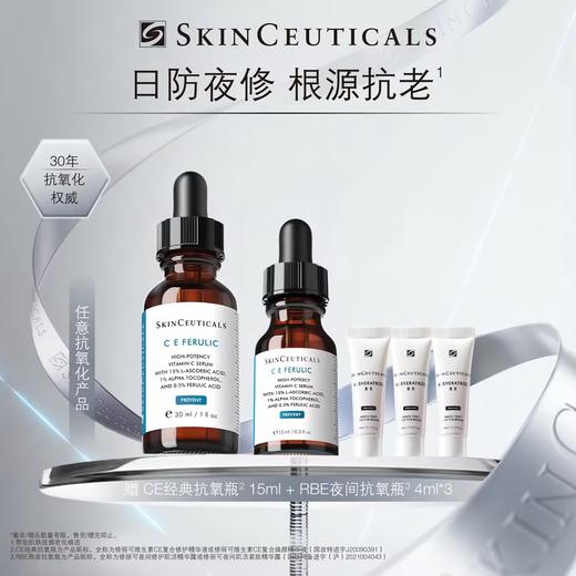【会员节】【爆】楼修丽可维生素CE复合修护精华液30ml 商品图0