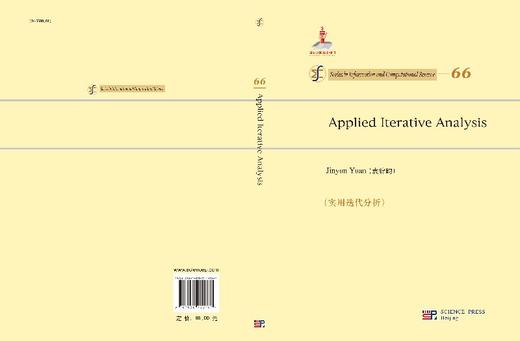 [按需印刷]应用迭代分析(英文版) 商品图3