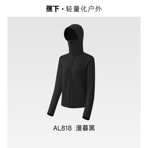 【蕉下女士凉感防晒衣】周二（4.14）中午12点开始 （常规款）AL818  FF2 商品图6