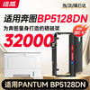 绘威 TL-5128H大容量粉盒 适用奔图 BP5128DN打印机硒鼓 墨粉盒 商品缩略图6