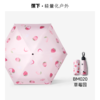 【蕉下五折黑胶防晒伞】周二（4.14）中午12点开始 BM020FF2 商品缩略图5