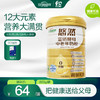 悠然富硒酵母中老年奶粉 商品缩略图0