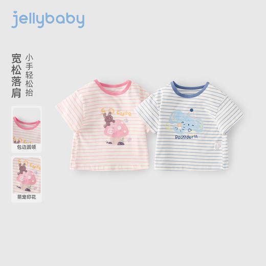 jellybaby百搭条纹短袖T恤夏款男女童圆领T恤中童JXN62664★ 商品图1