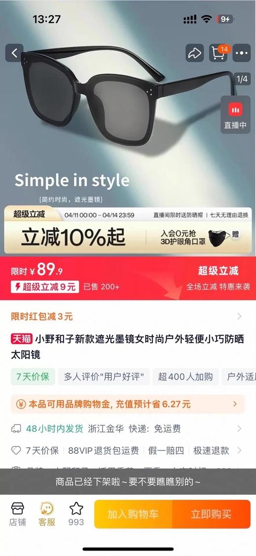 纯元！小野和子墨镜，带原包装  26Y04065- 商品图6