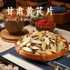 【官方正品】云南白药金品黄芪10g*20袋独立包装防潮方便黄芪片中药材 商品缩略图5