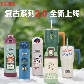 【店庆提前购】哈瑞咪多样屋 【复古系列2.0上新】膳魔师复古系列儿童保温杯多杯型吸管杯直饮杯