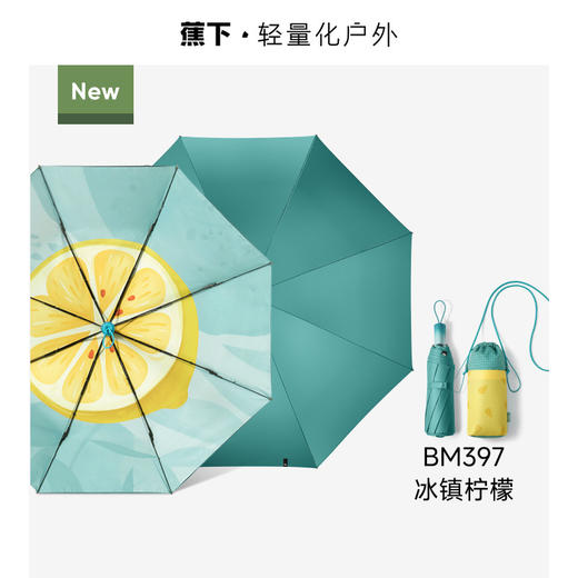 【蕉下三折倍护黑胶防晒伞】周二（4.14）中午12点开始 BM397   FF2 商品图5
