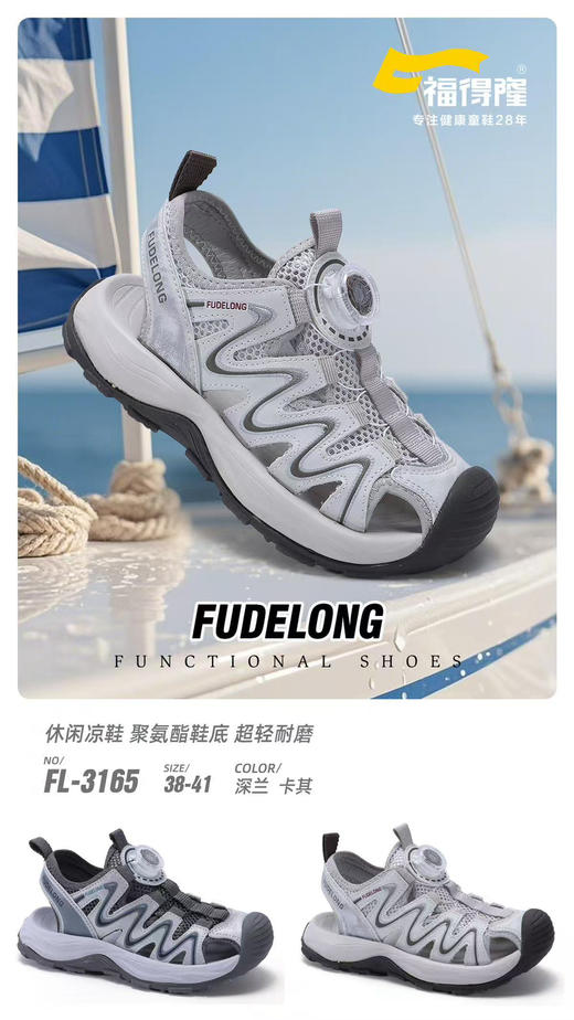 福德隆凉鞋3163 3165  32-37 38-41码 商品图1