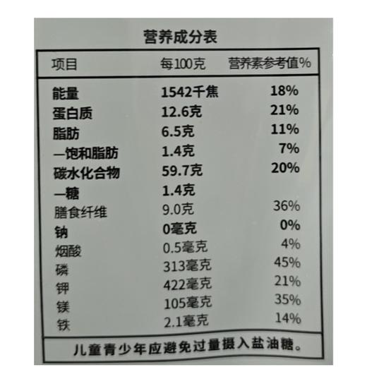 五合滋鲜森520g六黑谷物燕麦片 商品图2