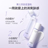 【臻选礼盒】安心白礼盒到手：第二代小白管(水120ml+乳100ml)+100g净透美肌洁颜泡沫*1+第二代小白管(1.2mlx5支*2+水20ml+乳20ml)+礼盒*1+礼袋*1 商品缩略图4