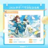 【现货】  MANTA-2026季少一·生日纪念周边 自营 商品缩略图2