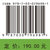 通信声学：语音、音频及心理声学导论 （芬）维勒·普尔基（Ville Pulkki） （芬）马蒂·卡尔贾莱宁（Matti Karjalainen） 周翊 9787030796981 商品缩略图4
