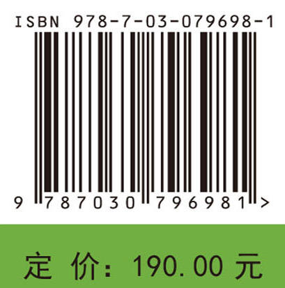 通信声学：语音、音频及心理声学导论 （芬）维勒·普尔基（Ville Pulkki） （芬）马蒂·卡尔贾莱宁（Matti Karjalainen） 周翊 9787030796981 商品图4