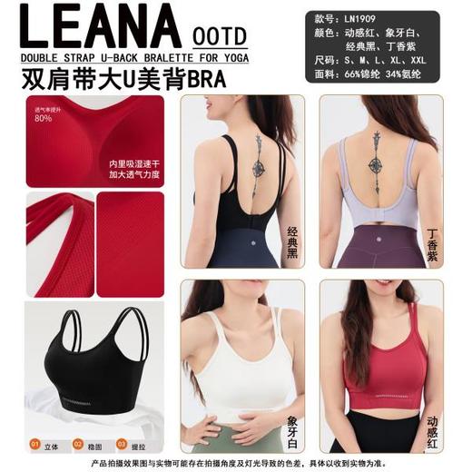 LEANA【大U美背】背扣双肩带轻运动美背BraLN1909 商品图1
